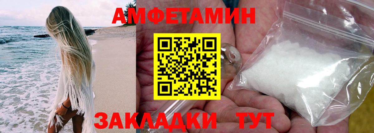 Amphetamine Розовый Кизилюрт