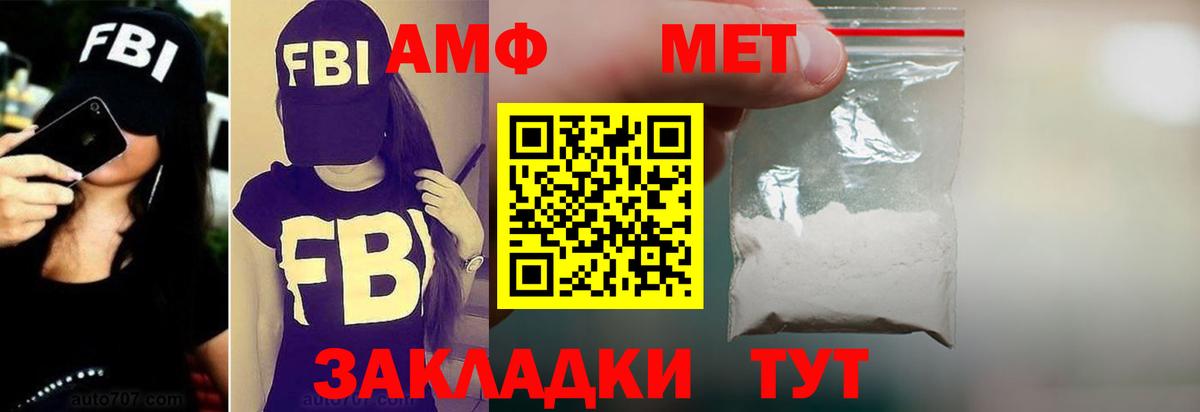 Amphetamine  Амфетамин VHQ  АМФЕТАМИН  Вход с VPN  Кизилюрт 