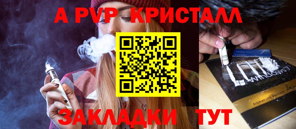 как найти   Alpha-PVP крисы CK  Вход с VPN  Кизилюрт  APVP VHQ  Alpha PVP крисы CK 