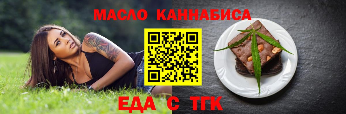 Печенье с ТГК марихуана  Вход с VPN  Кизилюрт 