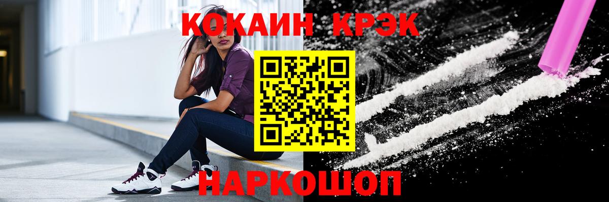 КОКАИН Fish Scale Кизилюрт