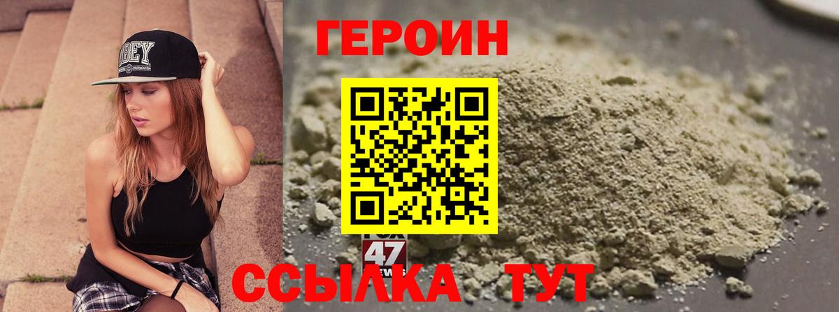 Героин  Вход с VPN  Кизилюрт  Героин Heroin 