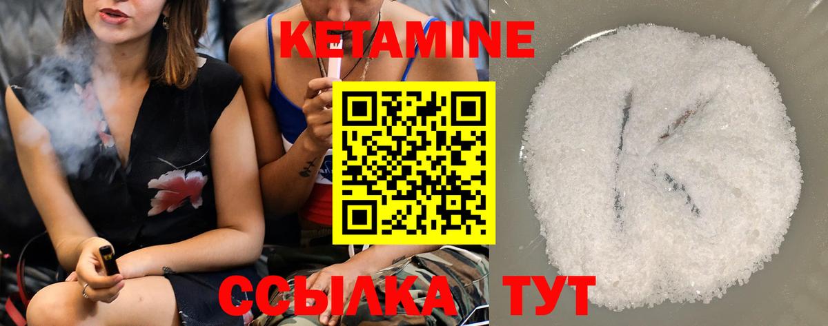 КЕТАМИН VHQ Кизилюрт