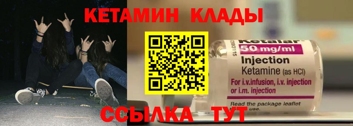 Кизилюрт  Кетамин VHQ  Вход с VPN 