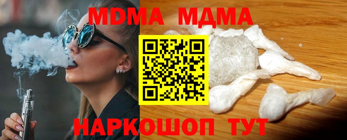 МДМА  МДМА молли  Вход с VPN  MDMA VHQ  Кизилюрт 