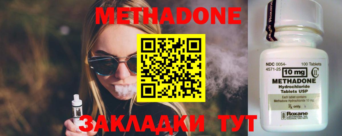 Метадон белоснежный  Вход с VPN  Кизилюрт  Метадон methadone 