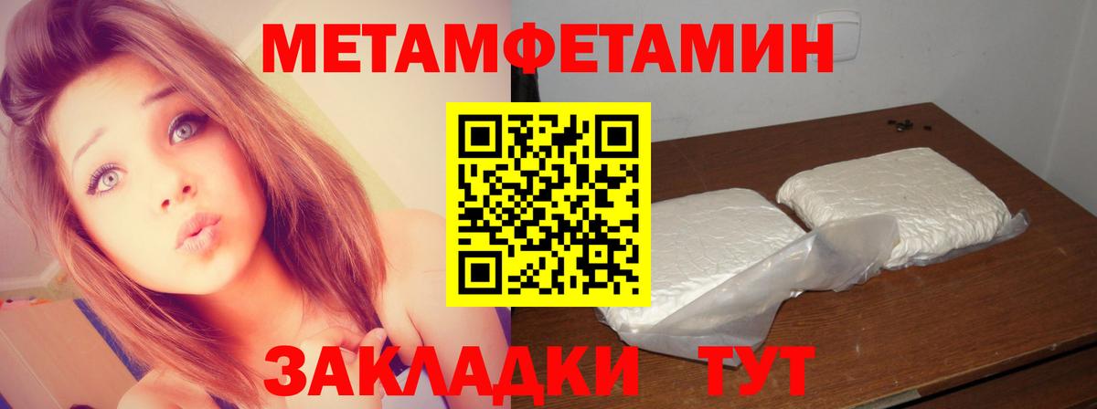 Метамфетамин винт  Вход с VPN  Кизилюрт 
