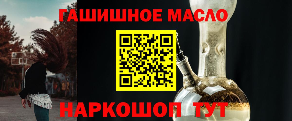 наркошоп  Вход с VPN  Кизилюрт  Дистиллят ТГК жижа  ТГК жижа 